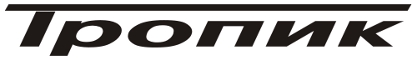 Тропик —  casperson.ru